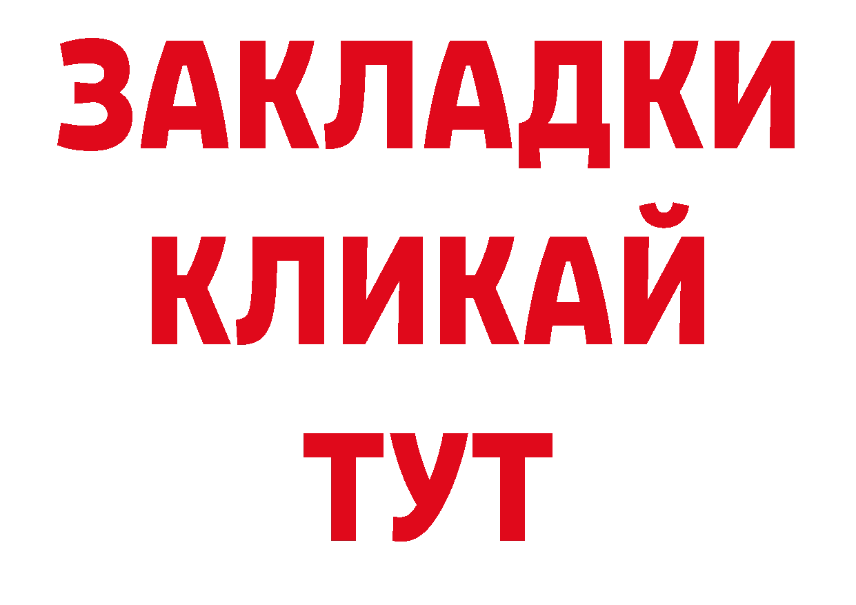 БУТИРАТ BDO как зайти дарк нет гидра Краснотурьинск