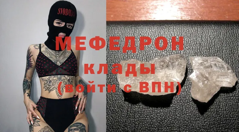 МЕФ mephedrone  ОМГ ОМГ ссылки  Краснотурьинск 